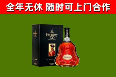 通川区烟酒回收轩尼诗XO.jpg
