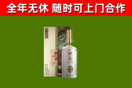 通川区烟酒回收国窖1573.jpg