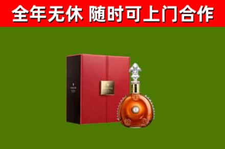 通川区烟酒回收路易十三洋酒.jpg