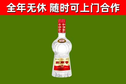 通川区烟酒回收剑南春水晶剑2.jpg