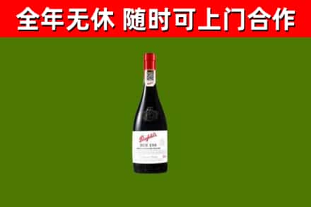 通川区烟酒回收奔富红酒.jpg
