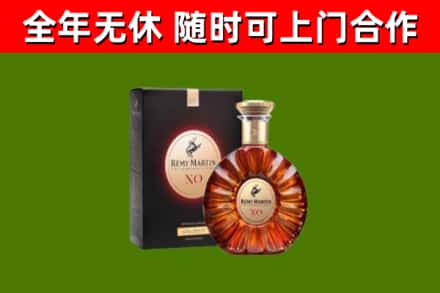 通川区烟酒回收人头马XO洋酒.jpg